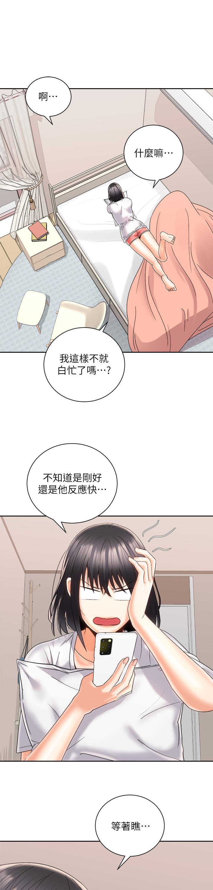 骑乘姿势预备~起![h漫]韩漫全集-骑乘姿势预备~起!-第25話-漸漸被吸引的品言无删减无遮挡章节图片 
