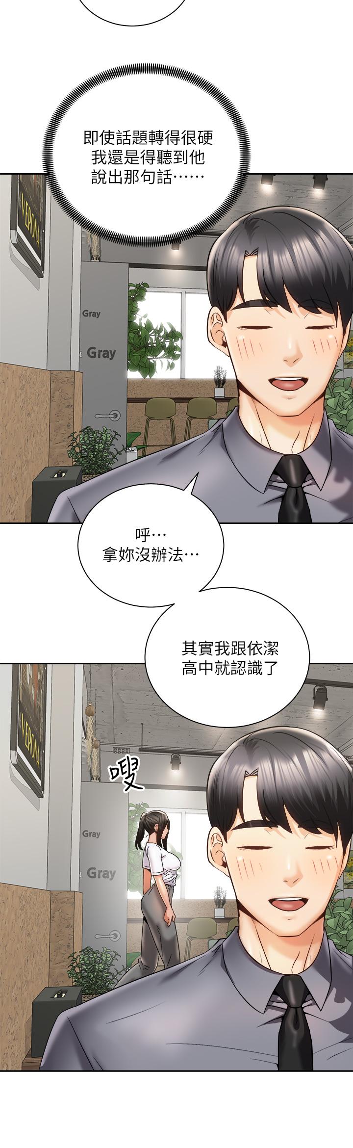 骑乘姿势预备~起![h漫]韩漫全集-骑乘姿势预备~起!-第25話-漸漸被吸引的品言无删减无遮挡章节图片 