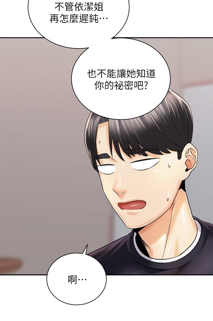 骑乘姿势预备~起![h漫]韩漫全集-骑乘姿势预备~起!-第27話-哥哥，當我炮友吧无删减无遮挡章节图片 