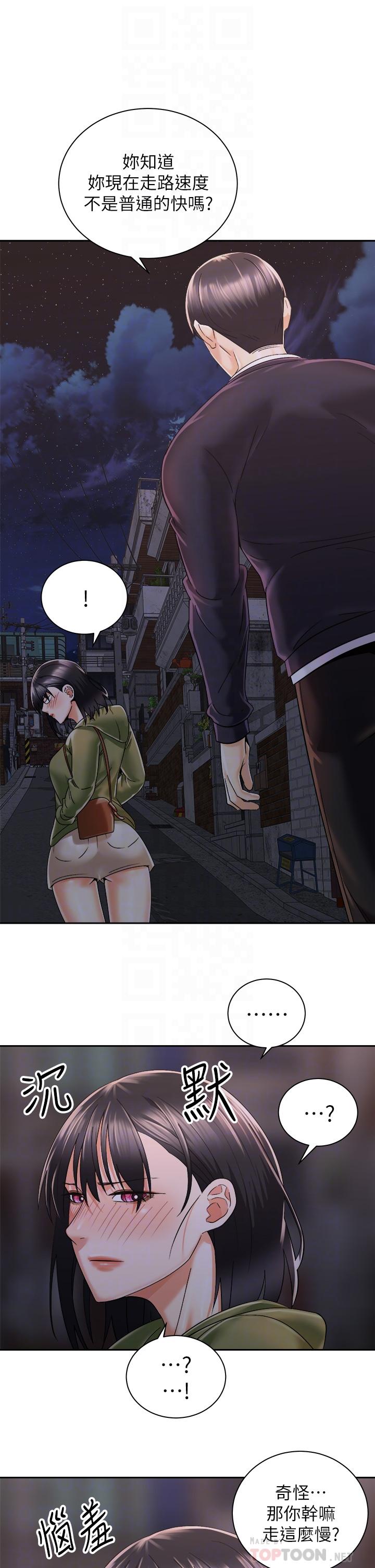 骑乘姿势预备~起![h漫]韩漫全集-骑乘姿势预备~起!-第27話-哥哥，當我炮友吧无删减无遮挡章节图片 