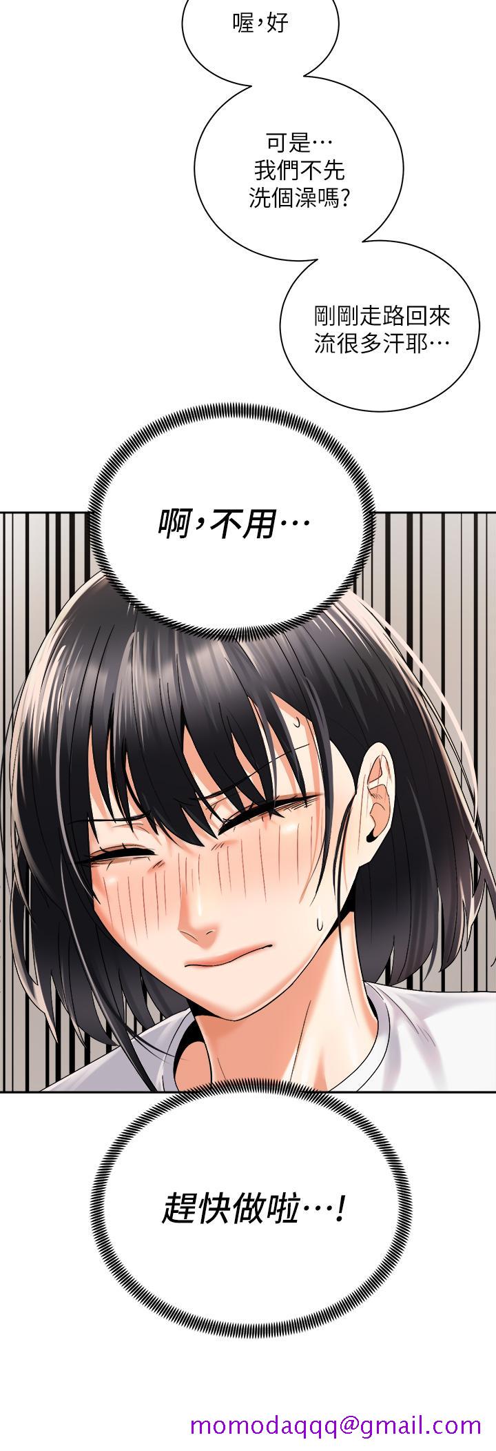 骑乘姿势预备~起![h漫]韩漫全集-骑乘姿势预备~起!-第27話-哥哥，當我炮友吧无删减无遮挡章节图片 