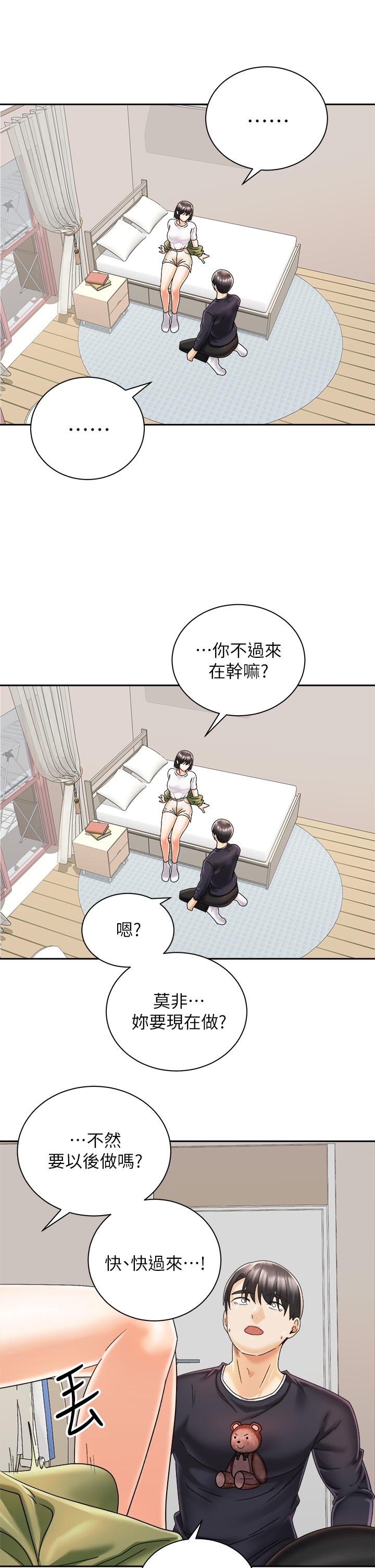 骑乘姿势预备~起![h漫]韩漫全集-骑乘姿势预备~起!-第27話-哥哥，當我炮友吧无删减无遮挡章节图片 