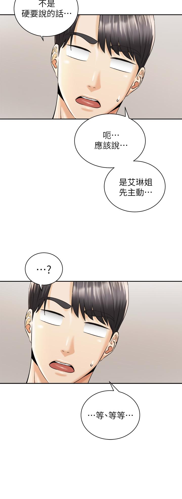 骑乘姿势预备~起![h漫]韩漫全集-骑乘姿势预备~起!-第27話-哥哥，當我炮友吧无删减无遮挡章节图片 