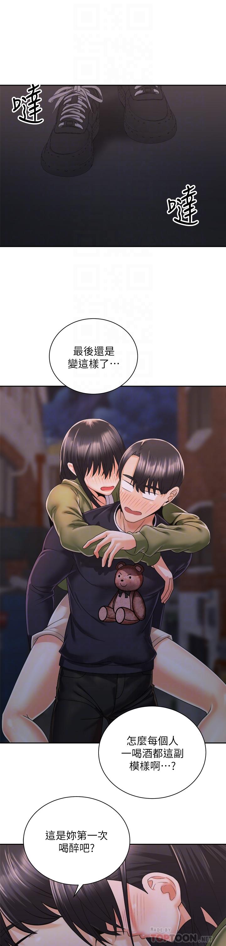 骑乘姿势预备~起![h漫]韩漫全集-骑乘姿势预备~起!-第27話-哥哥，當我炮友吧无删减无遮挡章节图片 