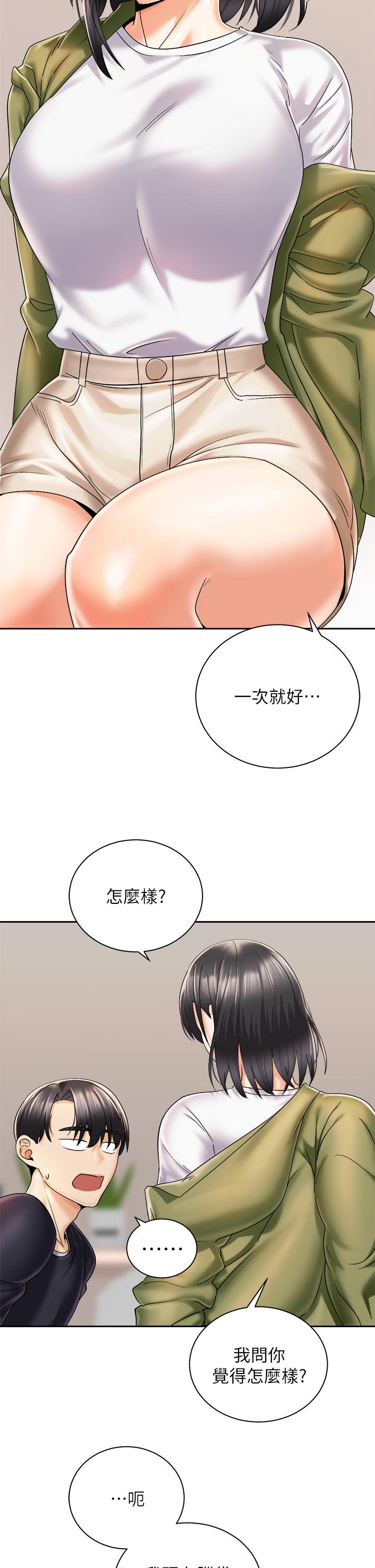 骑乘姿势预备~起![h漫]韩漫全集-骑乘姿势预备~起!-第27話-哥哥，當我炮友吧无删减无遮挡章节图片 
