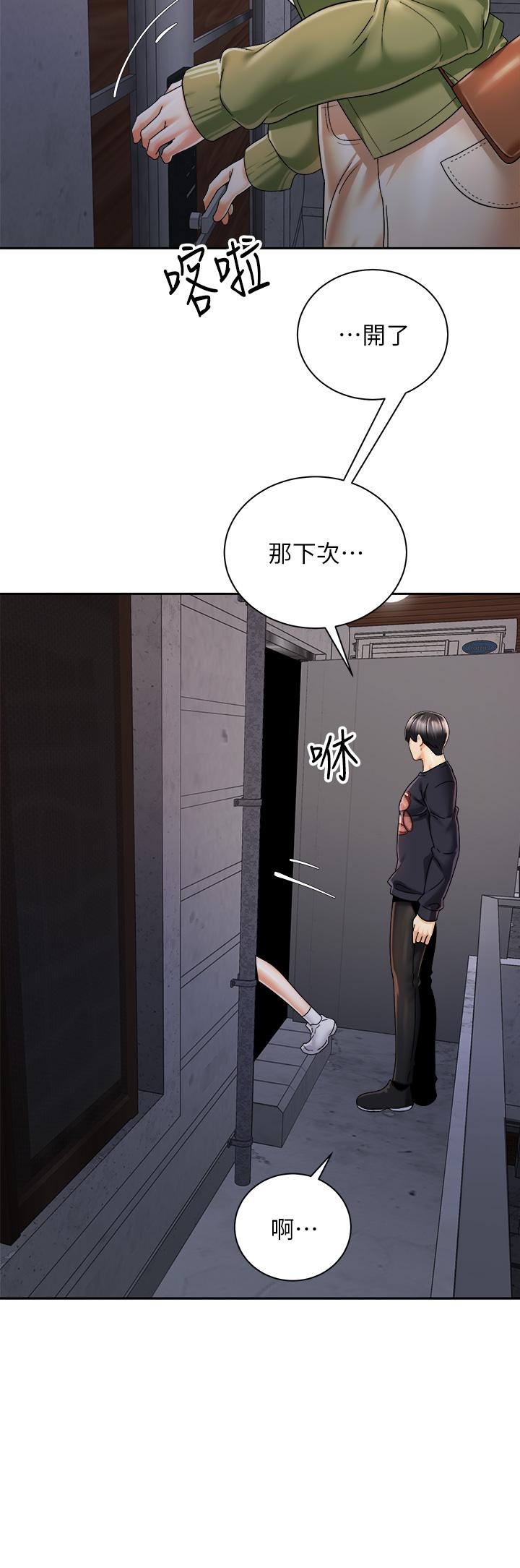 骑乘姿势预备~起![h漫]韩漫全集-骑乘姿势预备~起!-第27話-哥哥，當我炮友吧无删减无遮挡章节图片 