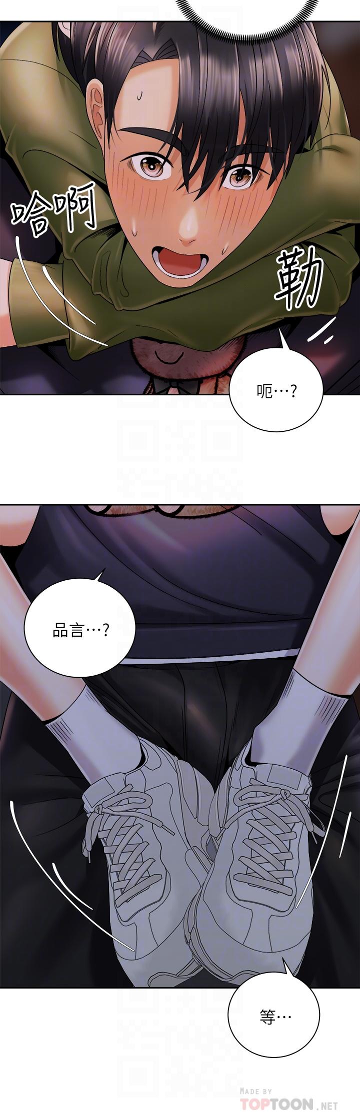 骑乘姿势预备~起![h漫]韩漫全集-骑乘姿势预备~起!-第27話-哥哥，當我炮友吧无删减无遮挡章节图片 