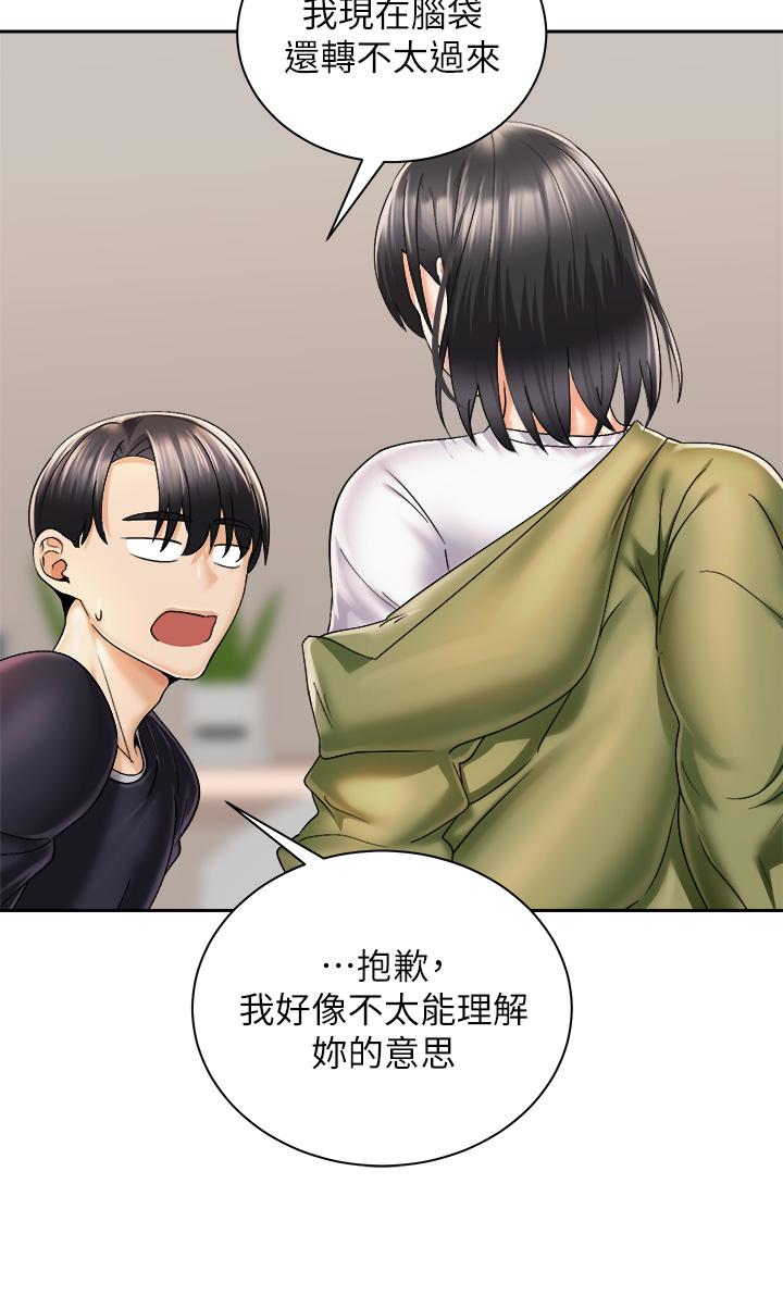 骑乘姿势预备~起![h漫]韩漫全集-骑乘姿势预备~起!-第27話-哥哥，當我炮友吧无删减无遮挡章节图片 