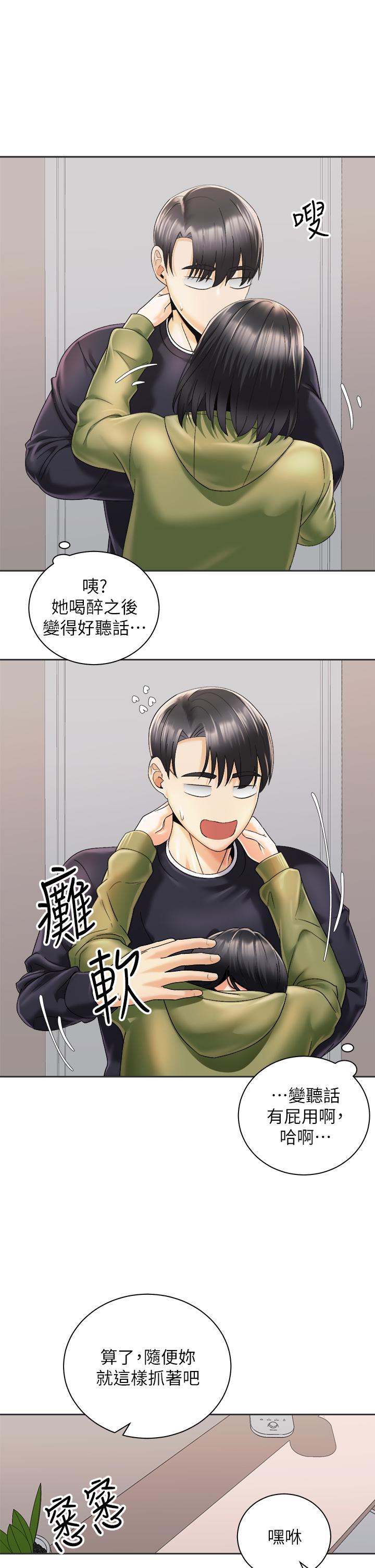 骑乘姿势预备~起![h漫]韩漫全集-骑乘姿势预备~起!-第27話-哥哥，當我炮友吧无删减无遮挡章节图片 