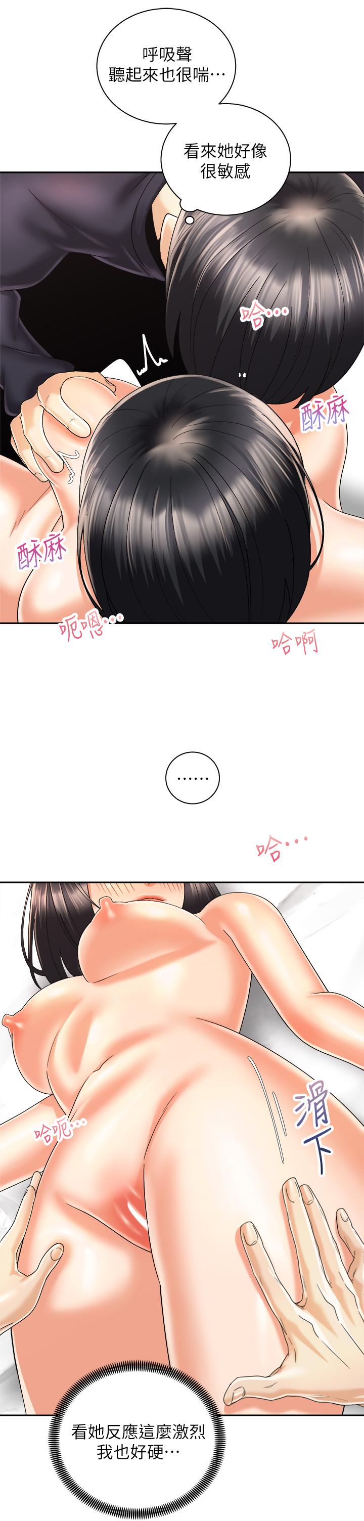 骑乘姿势预备~起![h漫]韩漫全集-骑乘姿势预备~起!-第28話-母胎單身的第一次无删减无遮挡章节图片 