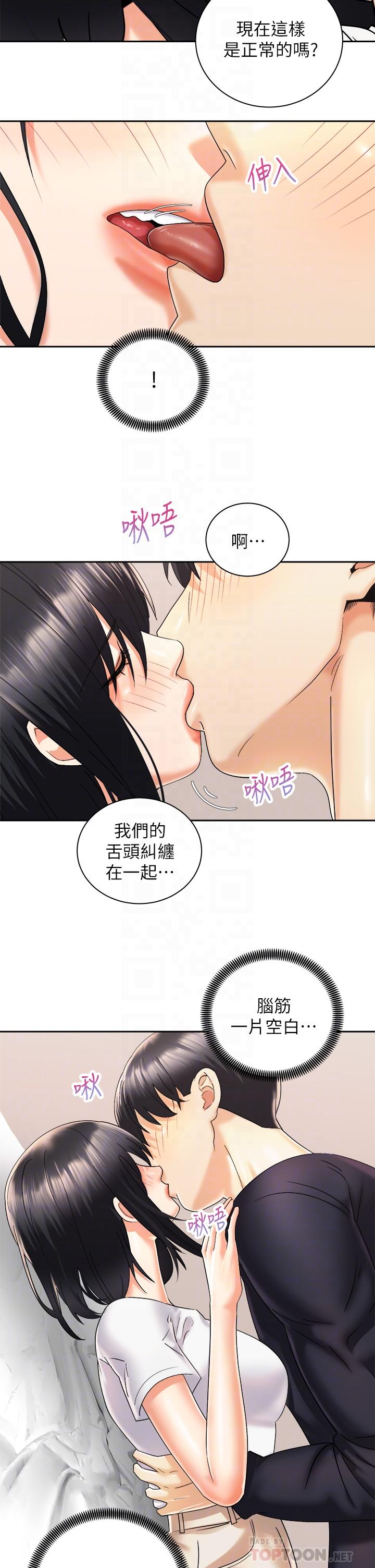 骑乘姿势预备~起![h漫]韩漫全集-骑乘姿势预备~起!-第28話-母胎單身的第一次无删减无遮挡章节图片 