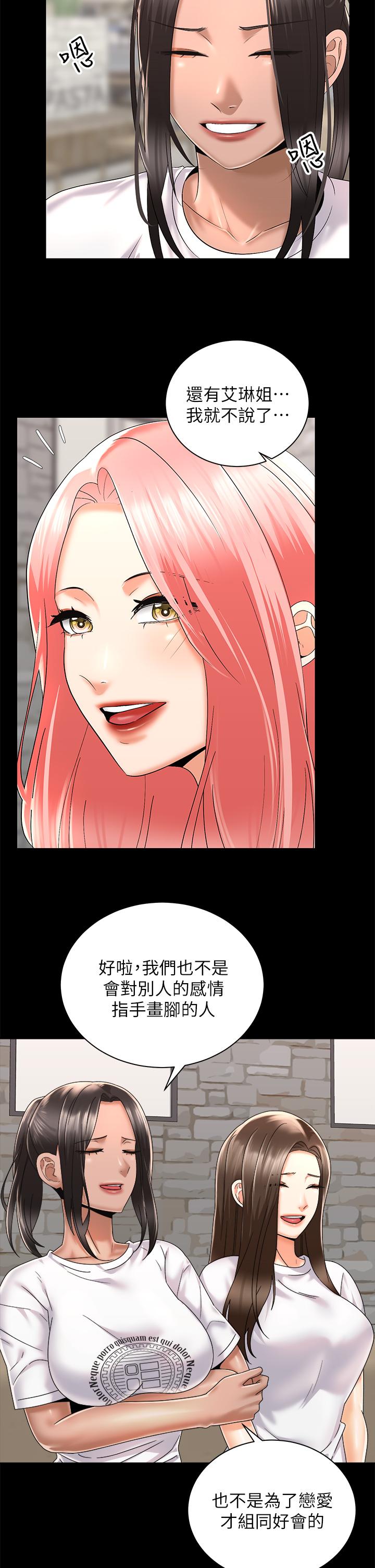 骑乘姿势预备~起![h漫]韩漫全集-骑乘姿势预备~起!-第28話-母胎單身的第一次无删减无遮挡章节图片 
