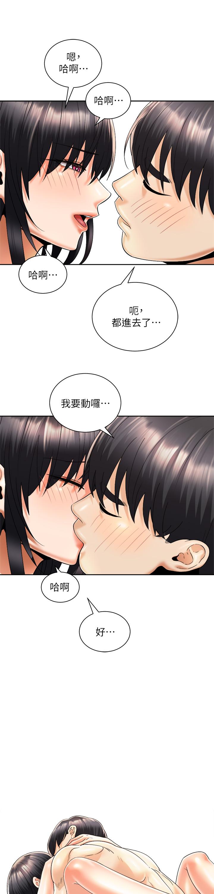 骑乘姿势预备~起![h漫]韩漫全集-骑乘姿势预备~起!-第29話-不要再把我當小孩了无删减无遮挡章节图片 