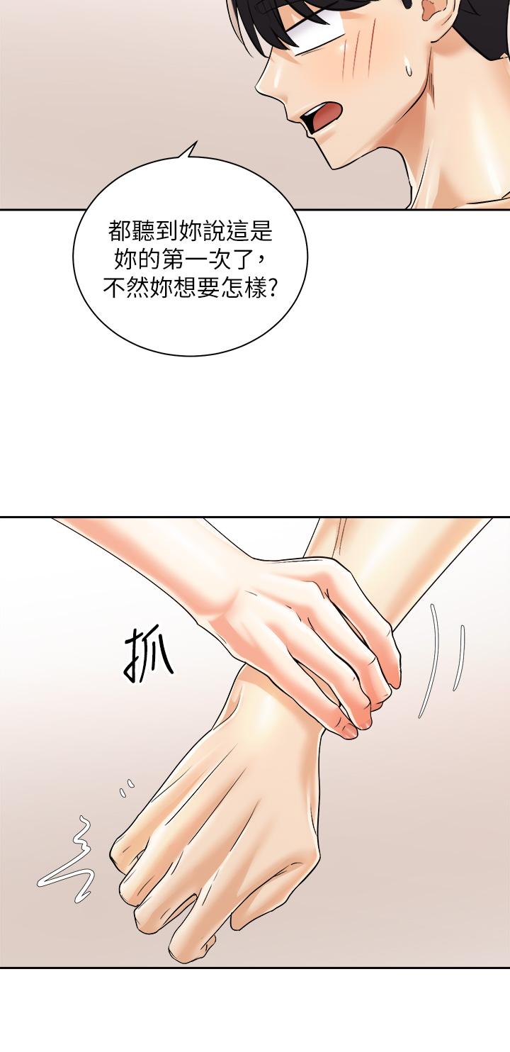 骑乘姿势预备~起![h漫]韩漫全集-骑乘姿势预备~起!-第29話-不要再把我當小孩了无删减无遮挡章节图片 