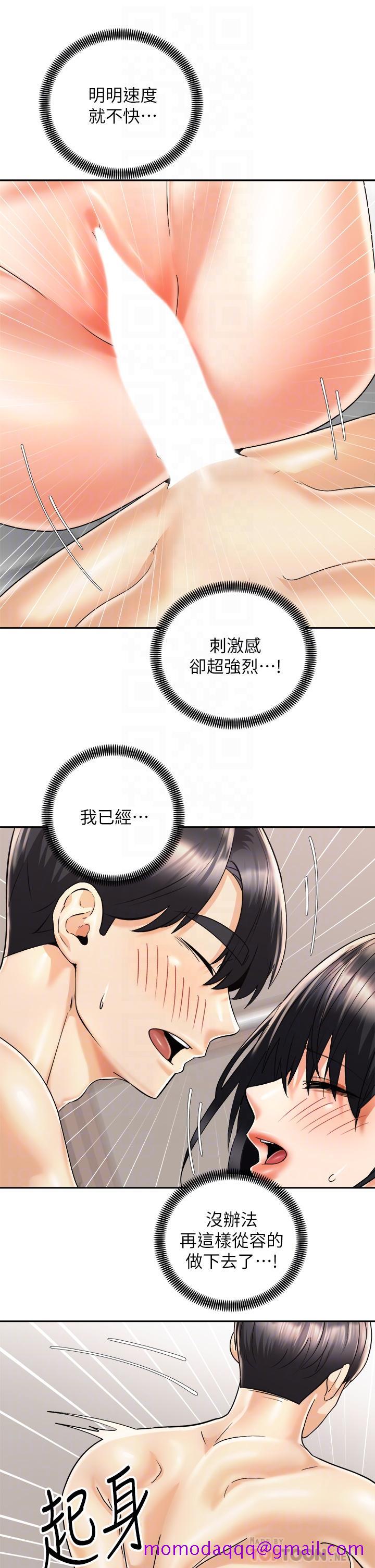 骑乘姿势预备~起![h漫]韩漫全集-骑乘姿势预备~起!-第29話-不要再把我當小孩了无删减无遮挡章节图片 