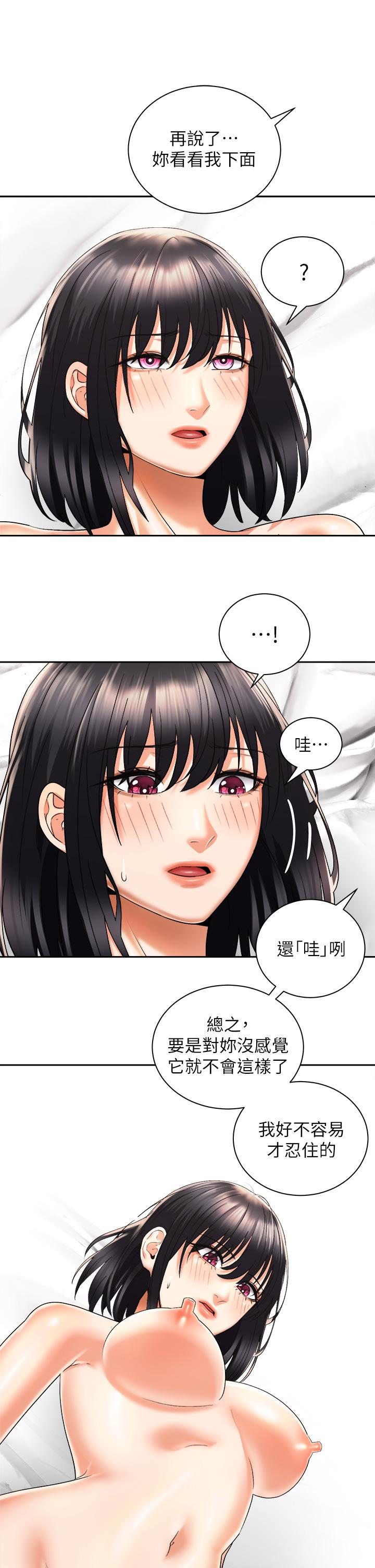 骑乘姿势预备~起![h漫]韩漫全集-骑乘姿势预备~起!-第29話-不要再把我當小孩了无删减无遮挡章节图片 