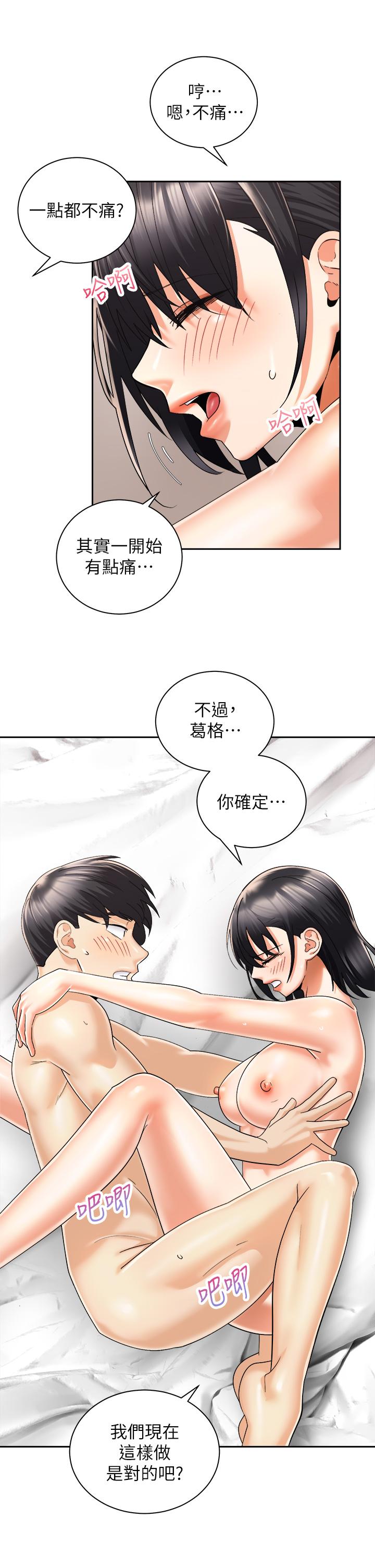 骑乘姿势预备~起![h漫]韩漫全集-骑乘姿势预备~起!-第29話-不要再把我當小孩了无删减无遮挡章节图片 