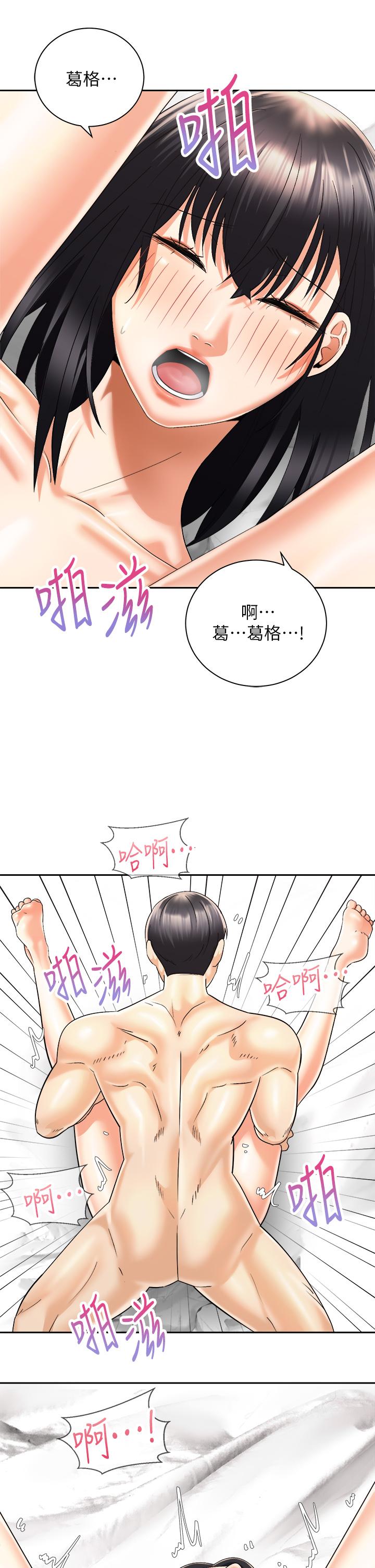 骑乘姿势预备~起![h漫]韩漫全集-骑乘姿势预备~起!-第29話-不要再把我當小孩了无删减无遮挡章节图片 