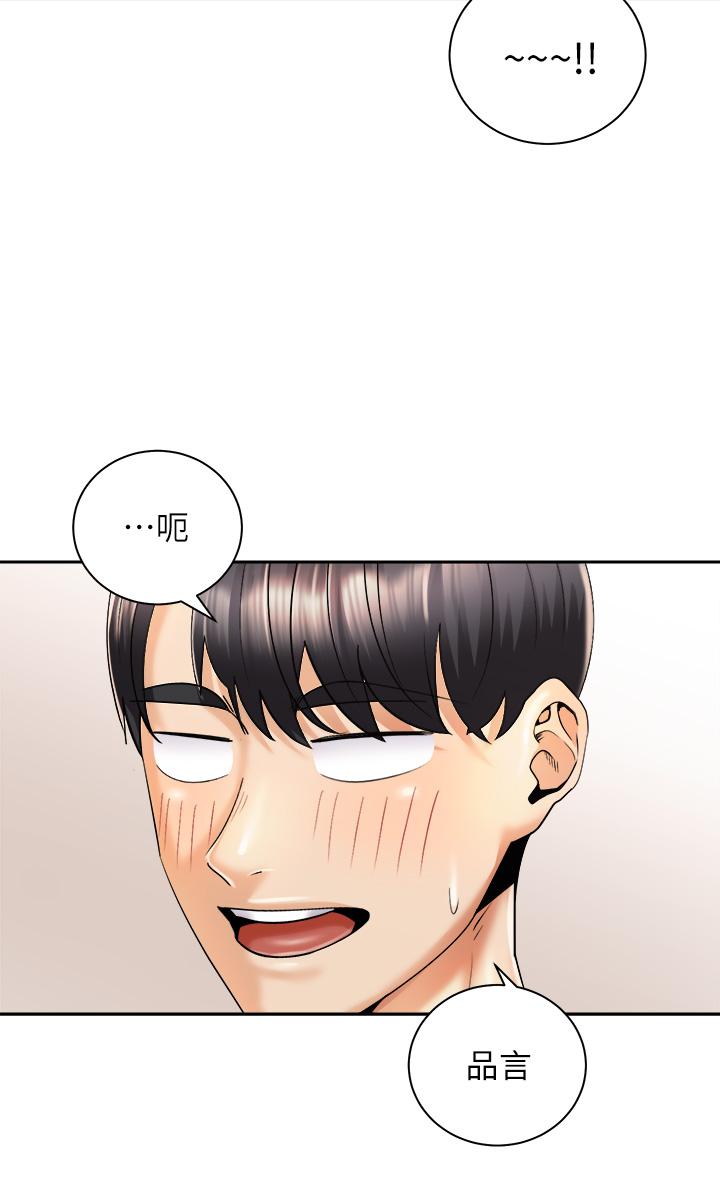 骑乘姿势预备~起![h漫]韩漫全集-骑乘姿势预备~起!-第29話-不要再把我當小孩了无删减无遮挡章节图片 