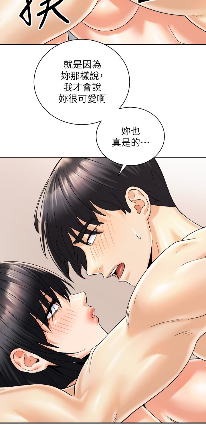 骑乘姿势预备~起![h漫]韩漫全集-骑乘姿势预备~起!-第29話-不要再把我當小孩了无删减无遮挡章节图片 