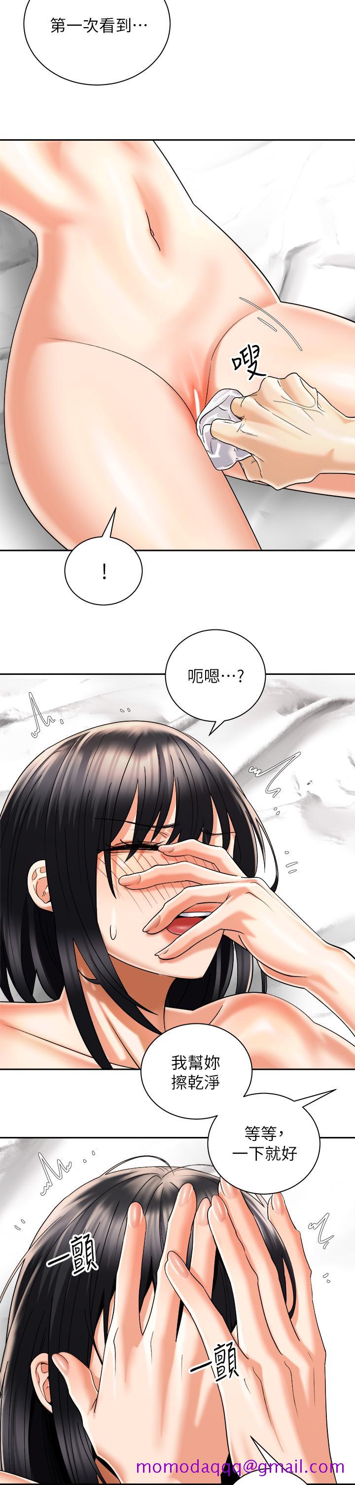 骑乘姿势预备~起![h漫]韩漫全集-骑乘姿势预备~起!-第29話-不要再把我當小孩了无删减无遮挡章节图片 