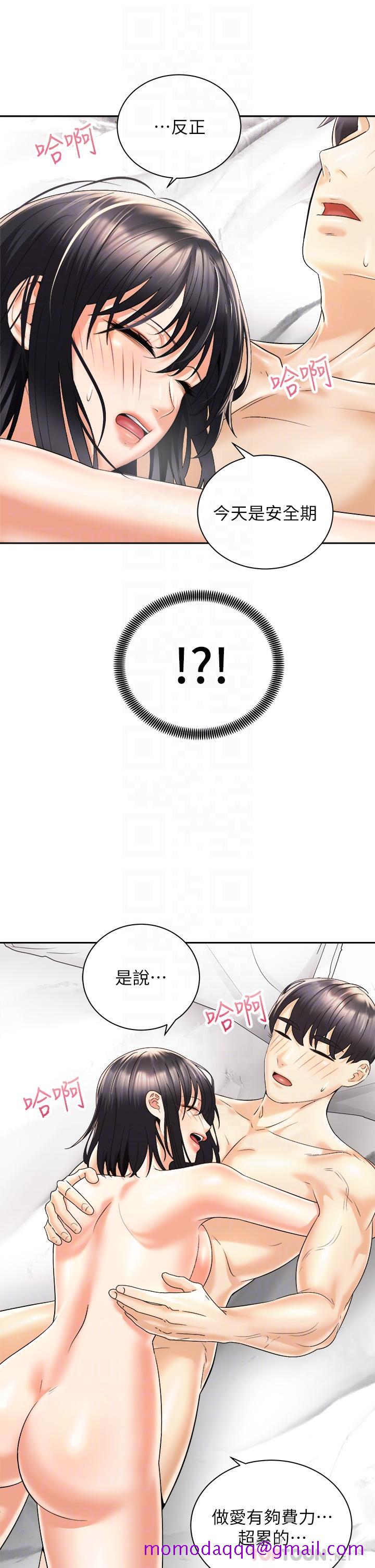 骑乘姿势预备~起![h漫]韩漫全集-骑乘姿势预备~起!-第30話-學會做愛的品言无删减无遮挡章节图片 