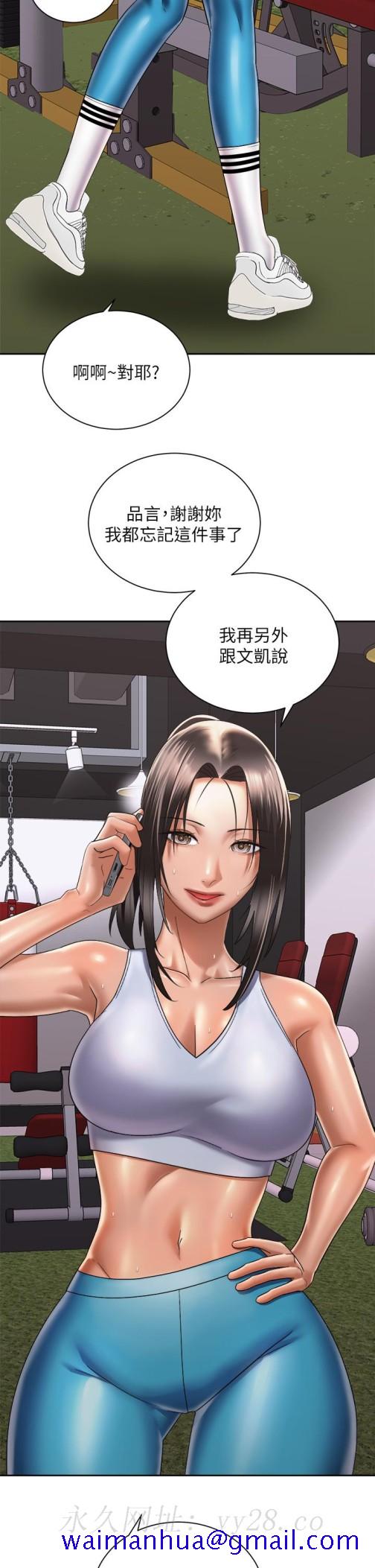 骑乘姿势预备~起![h漫]韩漫全集-骑乘姿势预备~起!-第30話-學會做愛的品言无删减无遮挡章节图片 