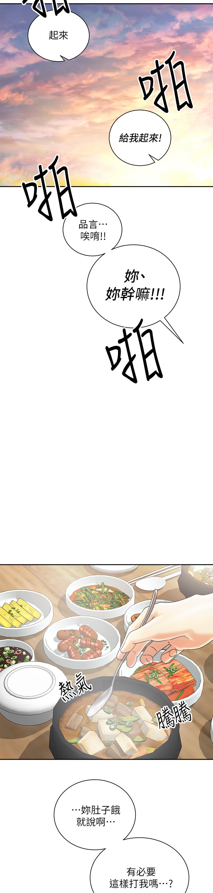 骑乘姿势预备~起![h漫]韩漫全集-骑乘姿势预备~起!-第30話-學會做愛的品言无删减无遮挡章节图片 