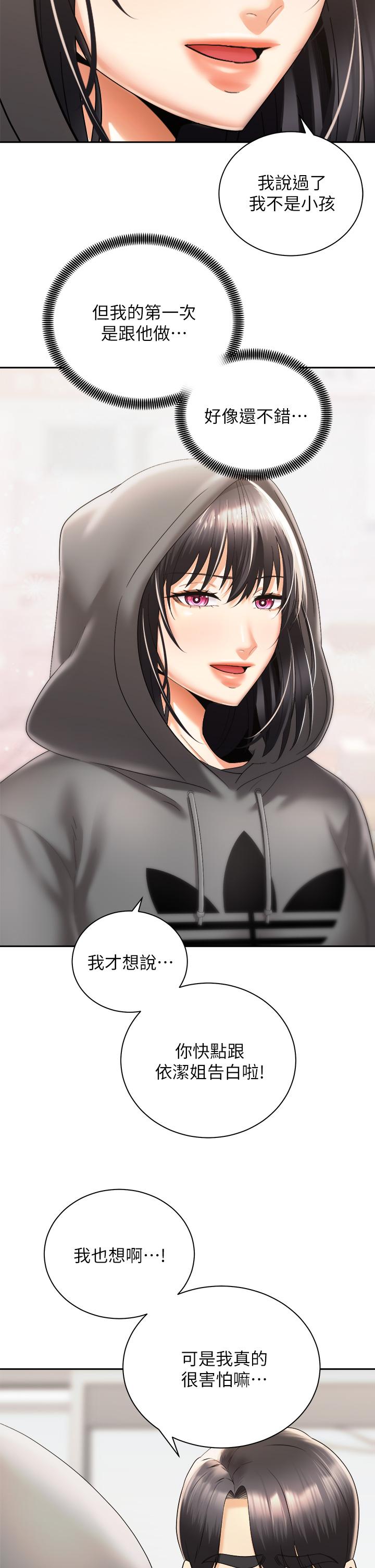 骑乘姿势预备~起![h漫]韩漫全集-骑乘姿势预备~起!-第30話-學會做愛的品言无删减无遮挡章节图片 