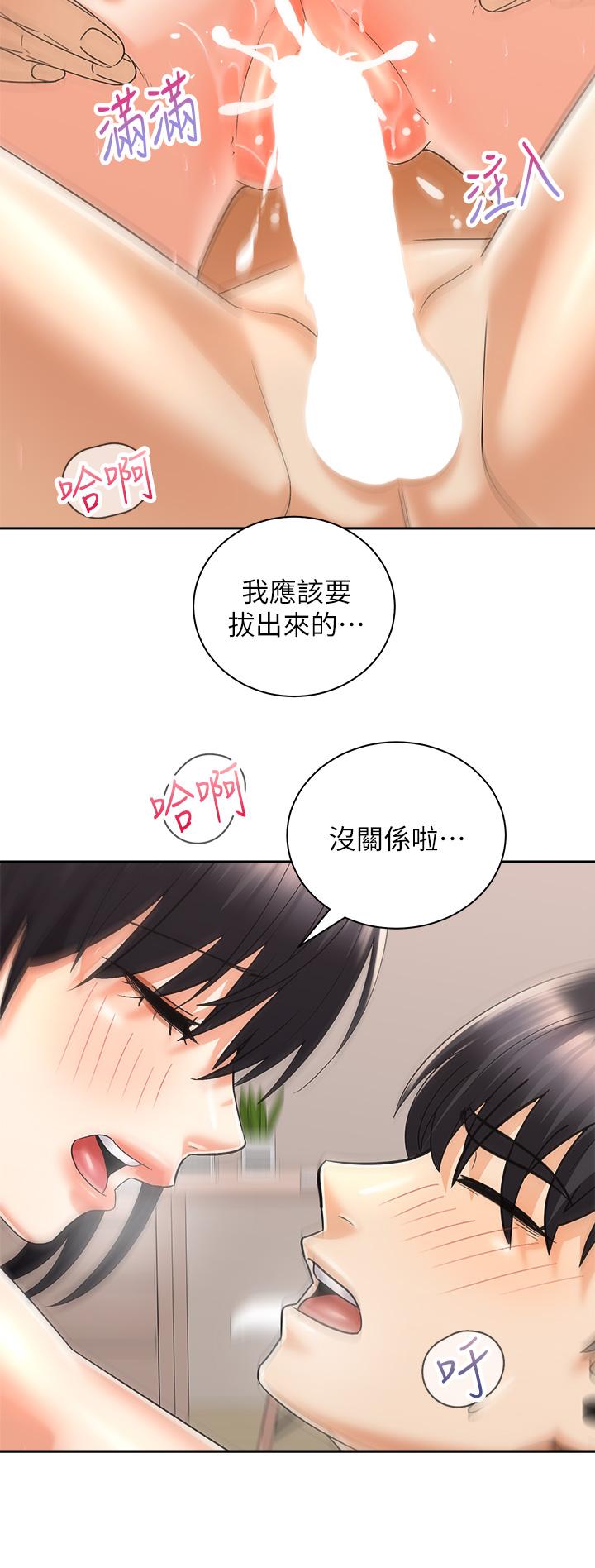 骑乘姿势预备~起![h漫]韩漫全集-骑乘姿势预备~起!-第30話-學會做愛的品言无删减无遮挡章节图片 