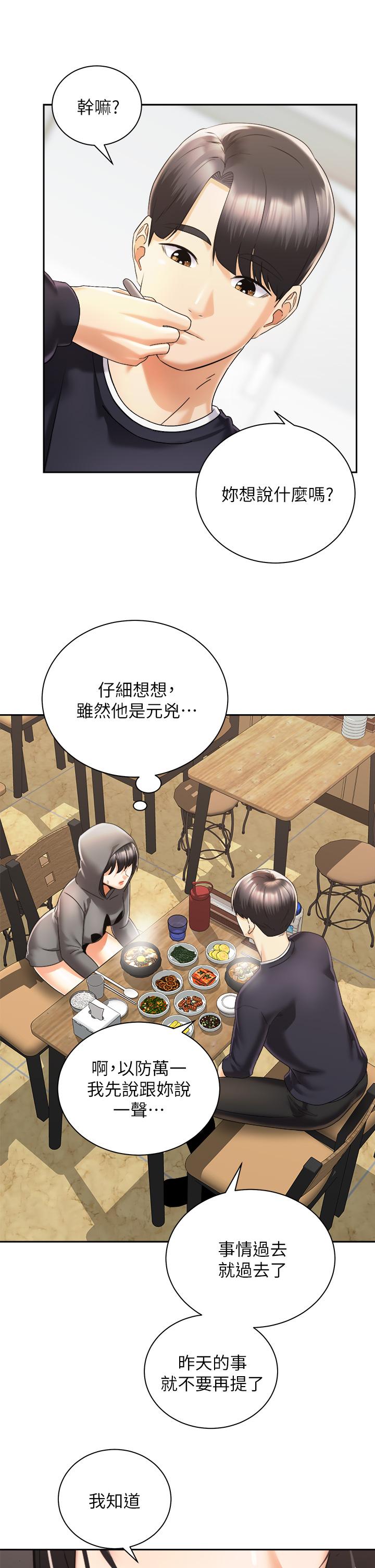 骑乘姿势预备~起![h漫]韩漫全集-骑乘姿势预备~起!-第30話-學會做愛的品言无删减无遮挡章节图片 