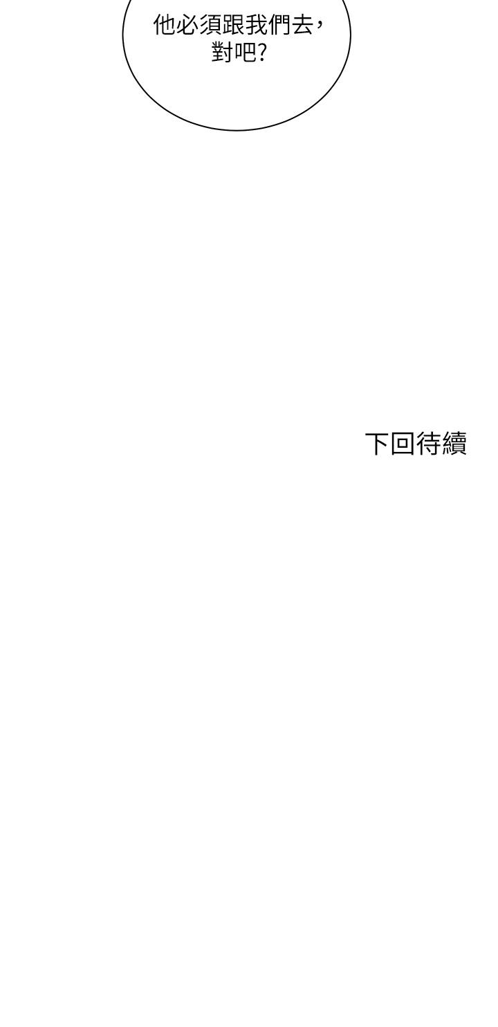 骑乘姿势预备~起![h漫]韩漫全集-骑乘姿势预备~起!-第30話-學會做愛的品言无删减无遮挡章节图片 
