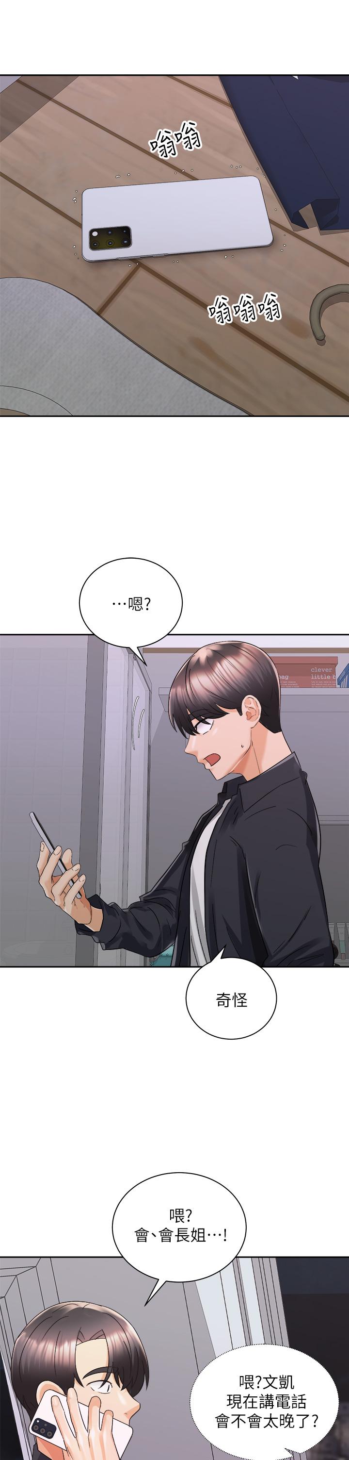 骑乘姿势预备~起![h漫]韩漫全集-骑乘姿势预备~起!-第31話-無法抵抗絲襪的誘惑无删减无遮挡章节图片 