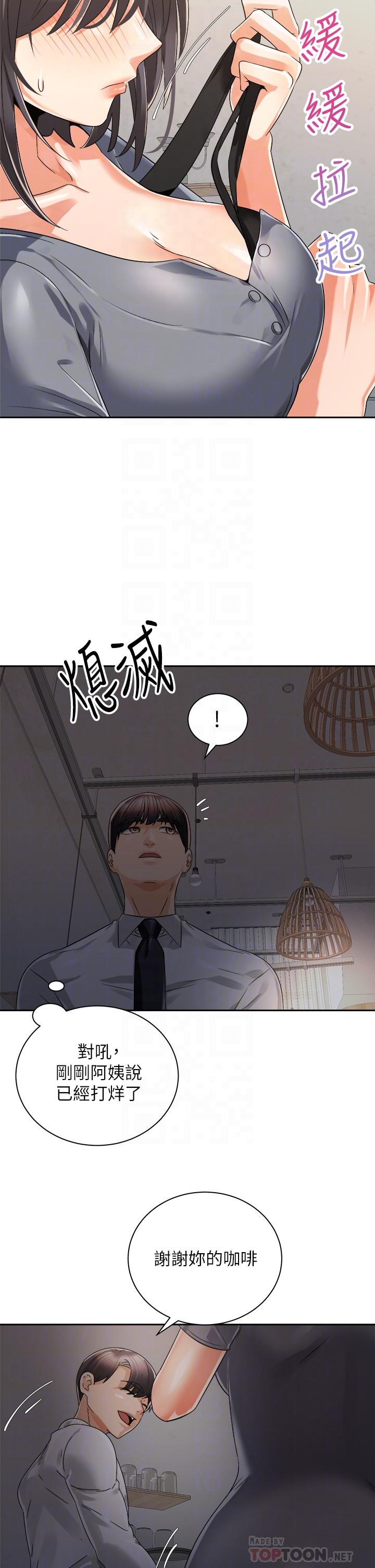 骑乘姿势预备~起![h漫]韩漫全集-骑乘姿势预备~起!-第31話-無法抵抗絲襪的誘惑无删减无遮挡章节图片 