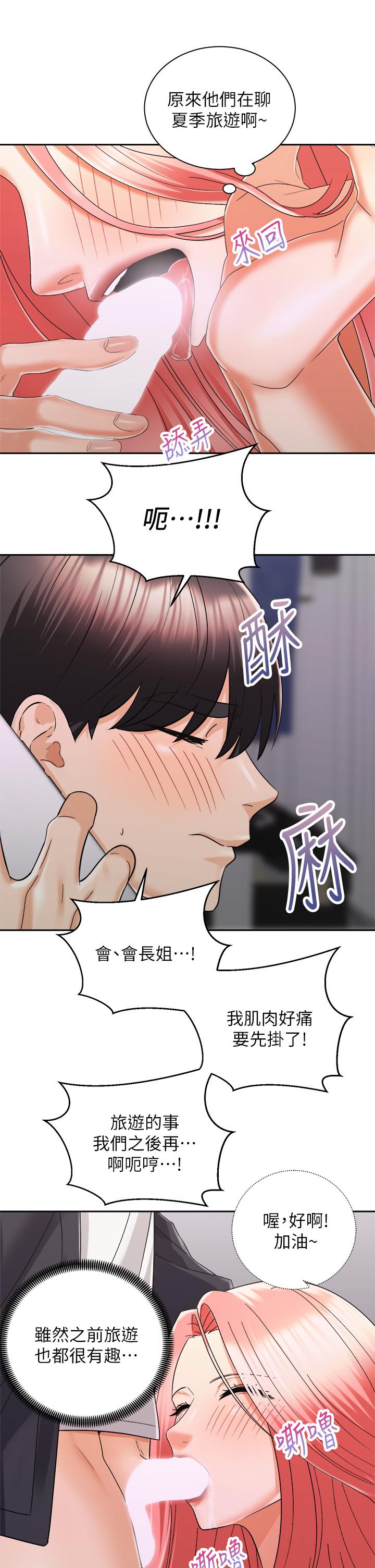 骑乘姿势预备~起![h漫]韩漫全集-骑乘姿势预备~起!-第31話-無法抵抗絲襪的誘惑无删减无遮挡章节图片 