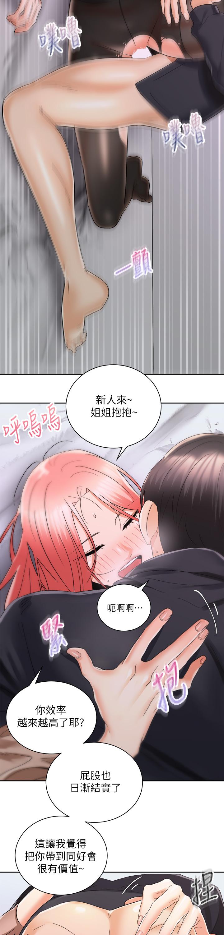 骑乘姿势预备~起![h漫]韩漫全集-骑乘姿势预备~起!-第31話-無法抵抗絲襪的誘惑无删减无遮挡章节图片 