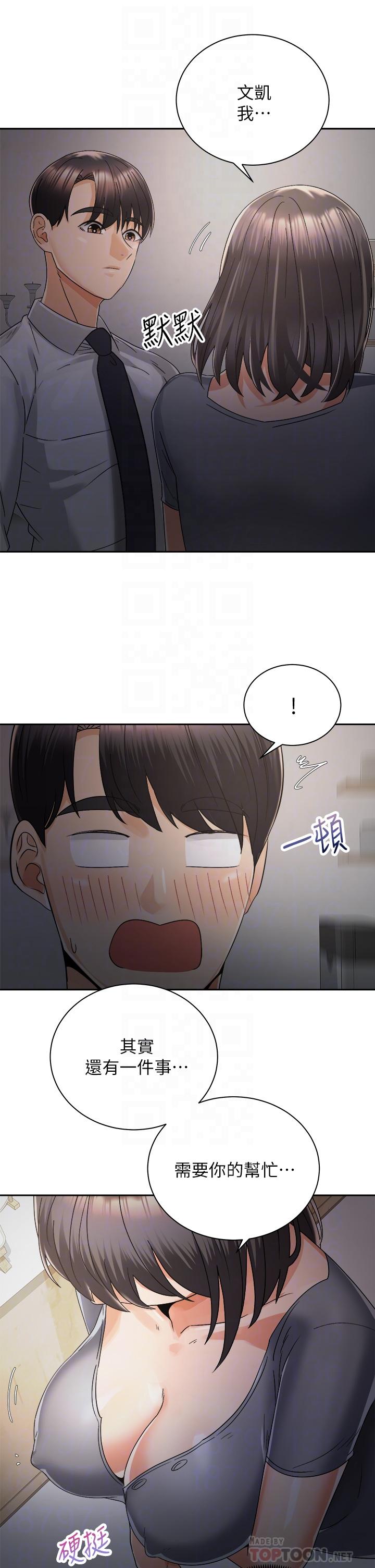 骑乘姿势预备~起![h漫]韩漫全集-骑乘姿势预备~起!-第31話-無法抵抗絲襪的誘惑无删减无遮挡章节图片 