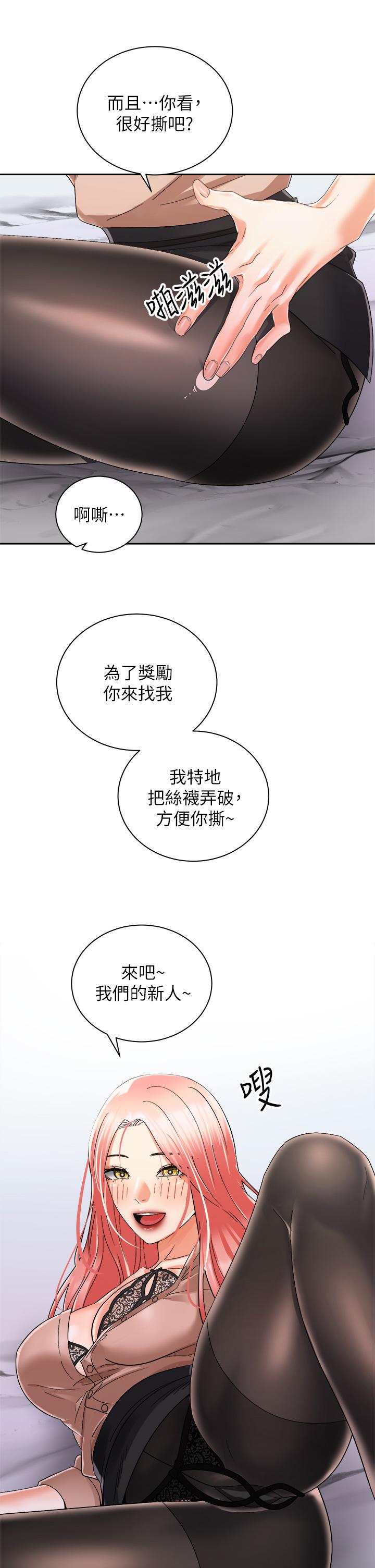 骑乘姿势预备~起![h漫]韩漫全集-骑乘姿势预备~起!-第31話-無法抵抗絲襪的誘惑无删减无遮挡章节图片 