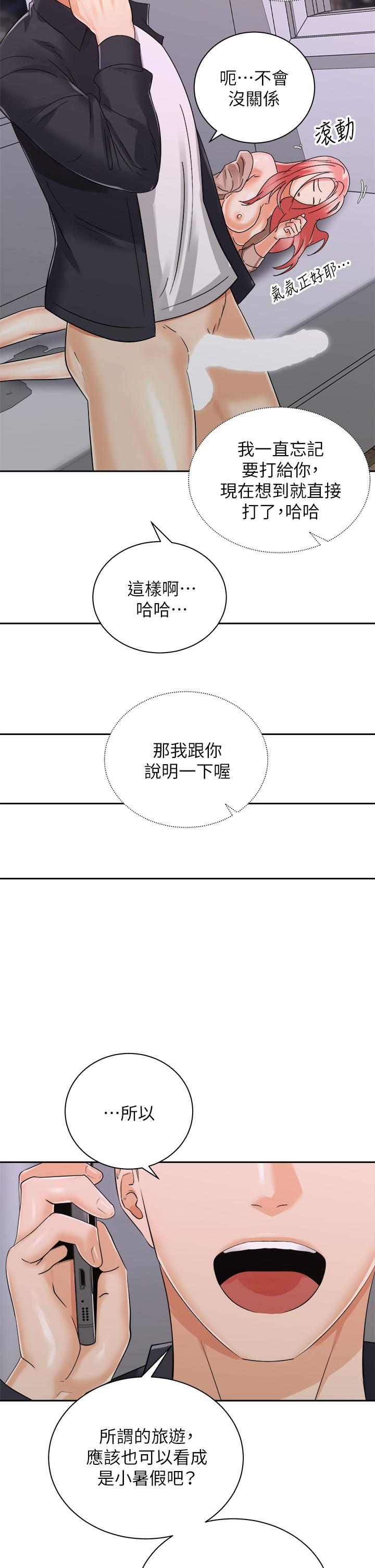 骑乘姿势预备~起![h漫]韩漫全集-骑乘姿势预备~起!-第31話-無法抵抗絲襪的誘惑无删减无遮挡章节图片 