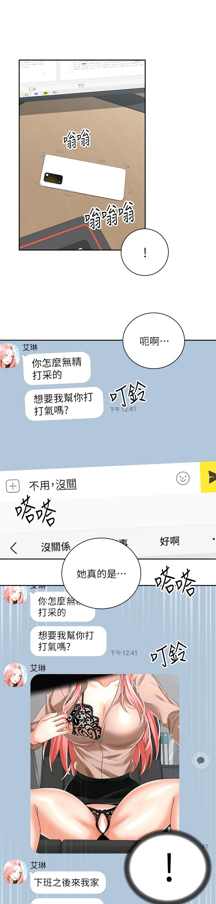 骑乘姿势预备~起![h漫]韩漫全集-骑乘姿势预备~起!-第31話-無法抵抗絲襪的誘惑无删减无遮挡章节图片 