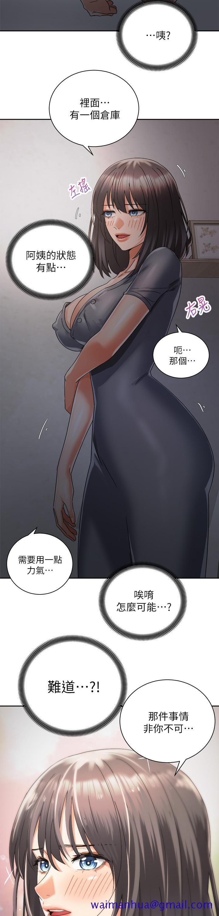 骑乘姿势预备~起![h漫]韩漫全集-骑乘姿势预备~起!-第31話-無法抵抗絲襪的誘惑无删减无遮挡章节图片 