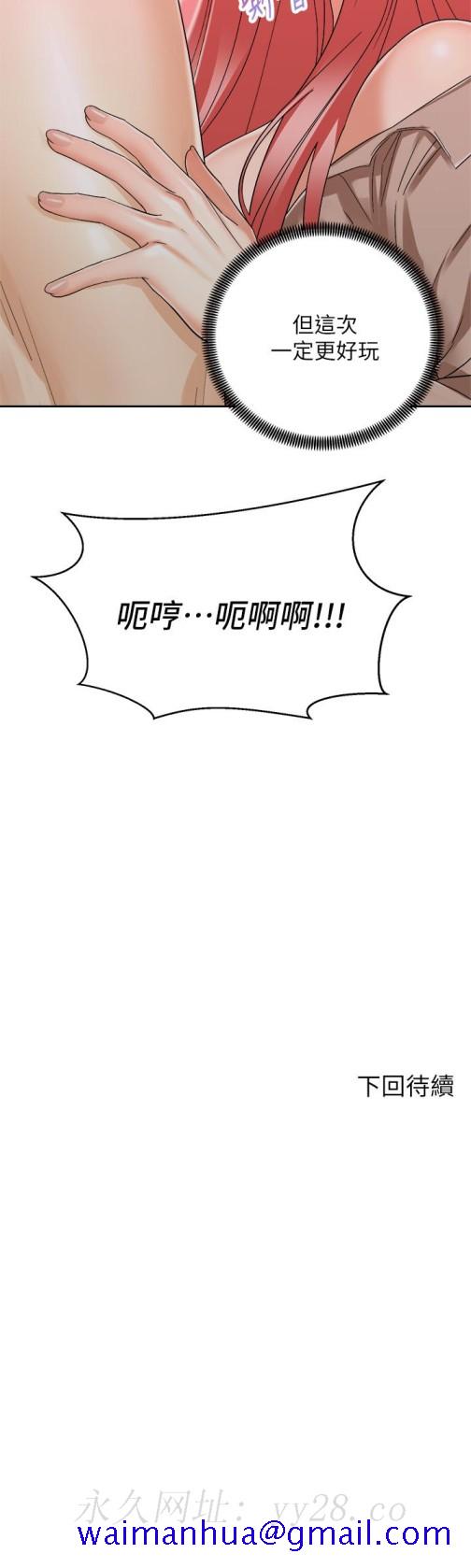骑乘姿势预备~起![h漫]韩漫全集-骑乘姿势预备~起!-第31話-無法抵抗絲襪的誘惑无删减无遮挡章节图片 