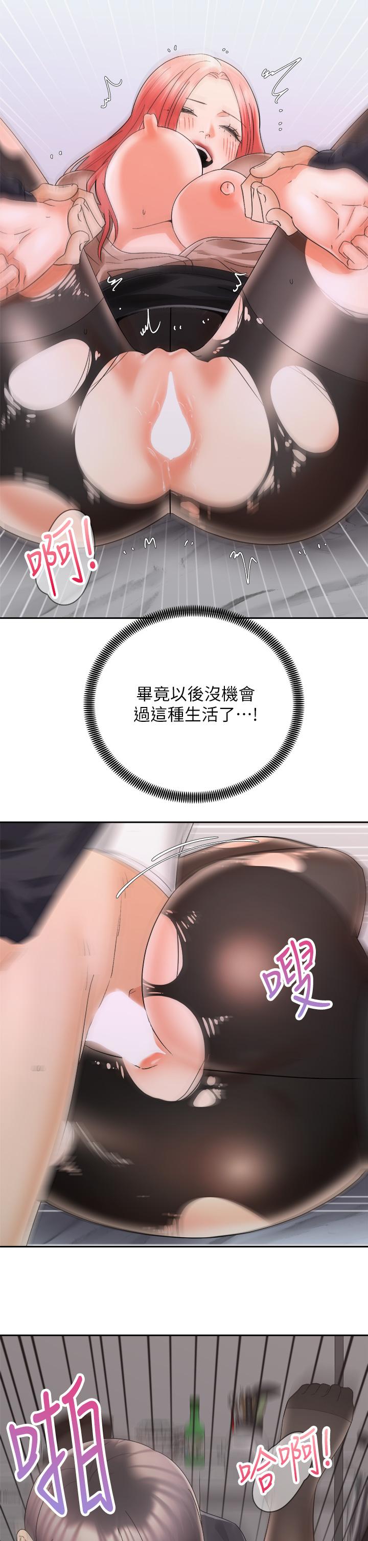 骑乘姿势预备~起![h漫]韩漫全集-骑乘姿势预备~起!-第31話-無法抵抗絲襪的誘惑无删减无遮挡章节图片 
