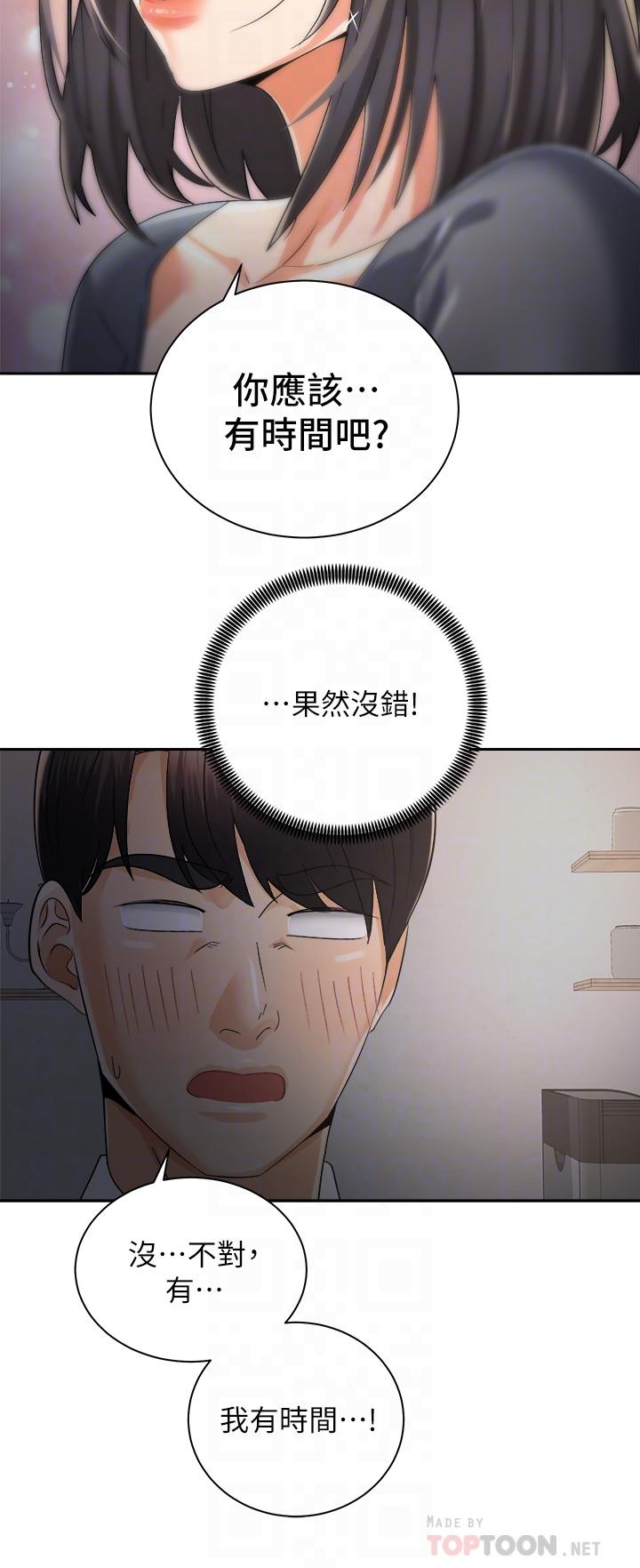 骑乘姿势预备~起![h漫]韩漫全集-骑乘姿势预备~起!-第31話-無法抵抗絲襪的誘惑无删减无遮挡章节图片 