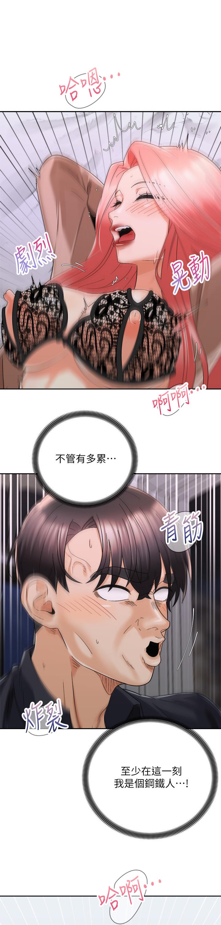 骑乘姿势预备~起![h漫]韩漫全集-骑乘姿势预备~起!-第31話-無法抵抗絲襪的誘惑无删减无遮挡章节图片 