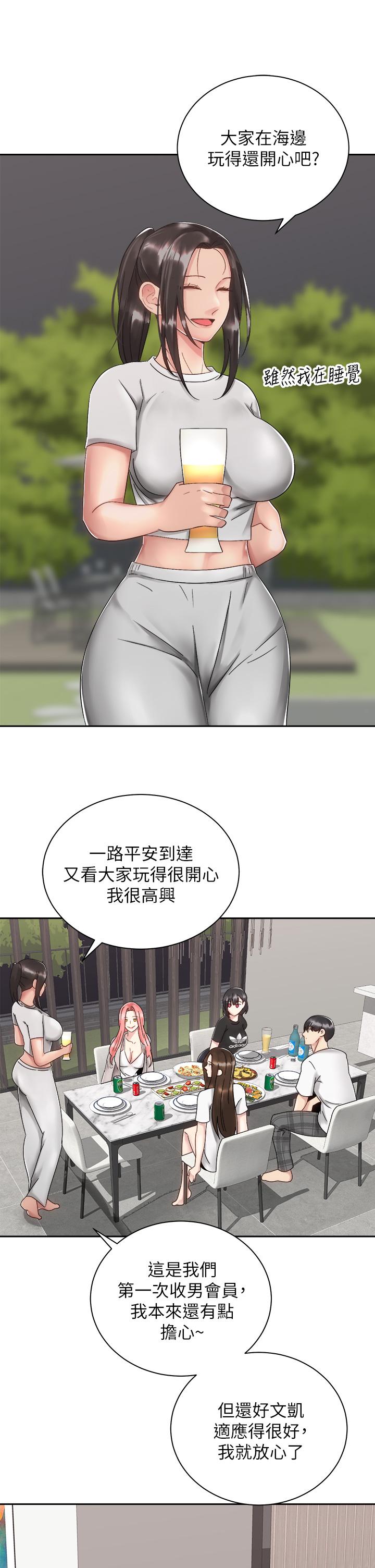 骑乘姿势预备~起![h漫]韩漫全集-骑乘姿势预备~起!-第32話-文凱，你睡了嗎无删减无遮挡章节图片 