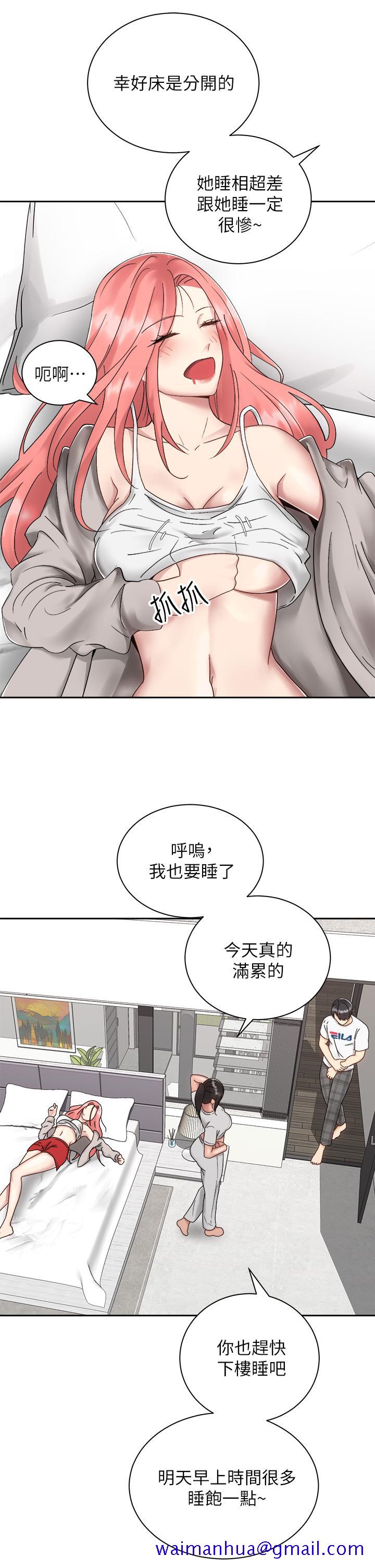 骑乘姿势预备~起![h漫]韩漫全集-骑乘姿势预备~起!-第32話-文凱，你睡了嗎无删减无遮挡章节图片 