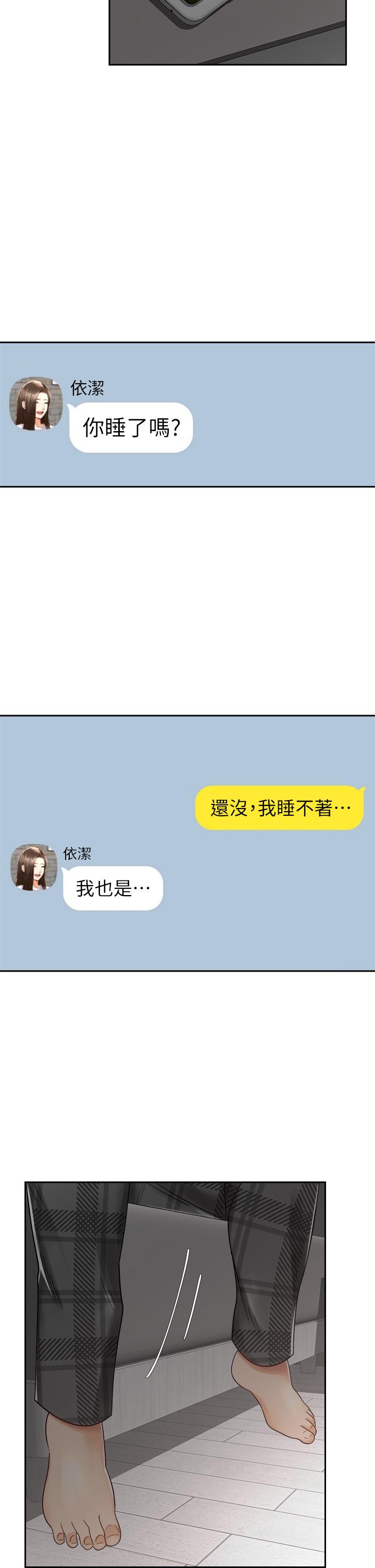 骑乘姿势预备~起![h漫]韩漫全集-骑乘姿势预备~起!-第32話-文凱，你睡了嗎无删减无遮挡章节图片 