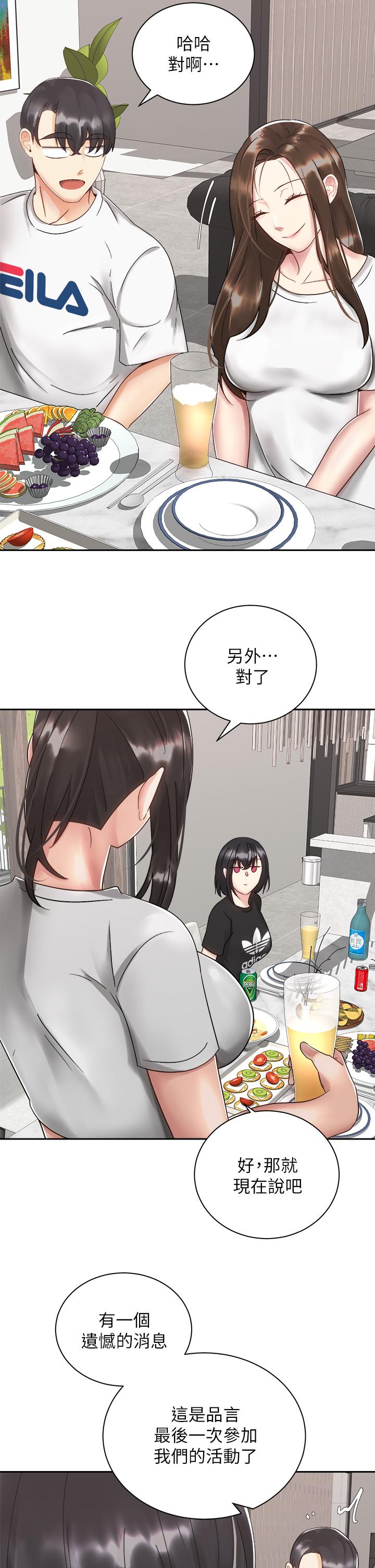 骑乘姿势预备~起![h漫]韩漫全集-骑乘姿势预备~起!-第32話-文凱，你睡了嗎无删减无遮挡章节图片 
