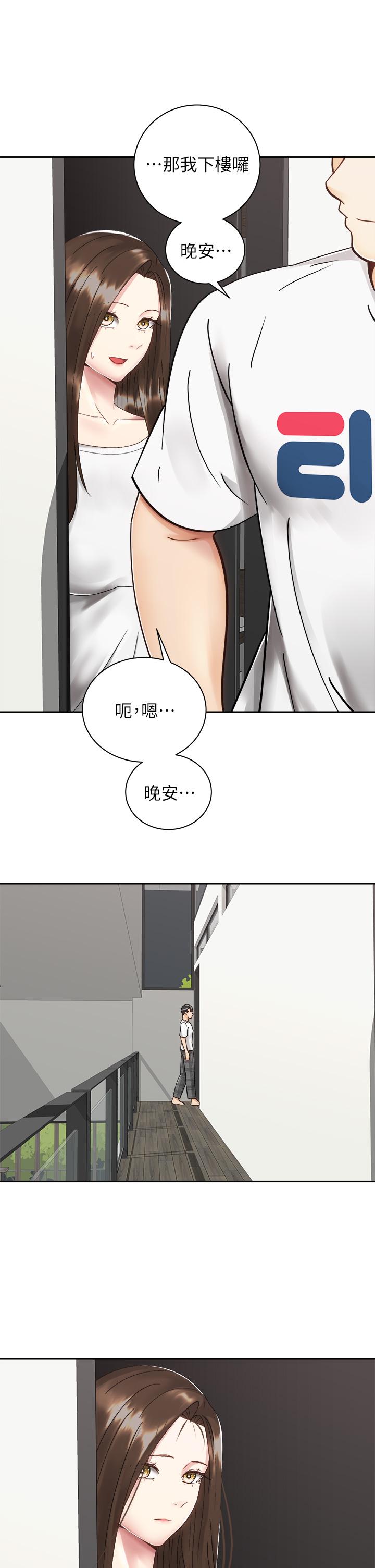 骑乘姿势预备~起![h漫]韩漫全集-骑乘姿势预备~起!-第32話-文凱，你睡了嗎无删减无遮挡章节图片 